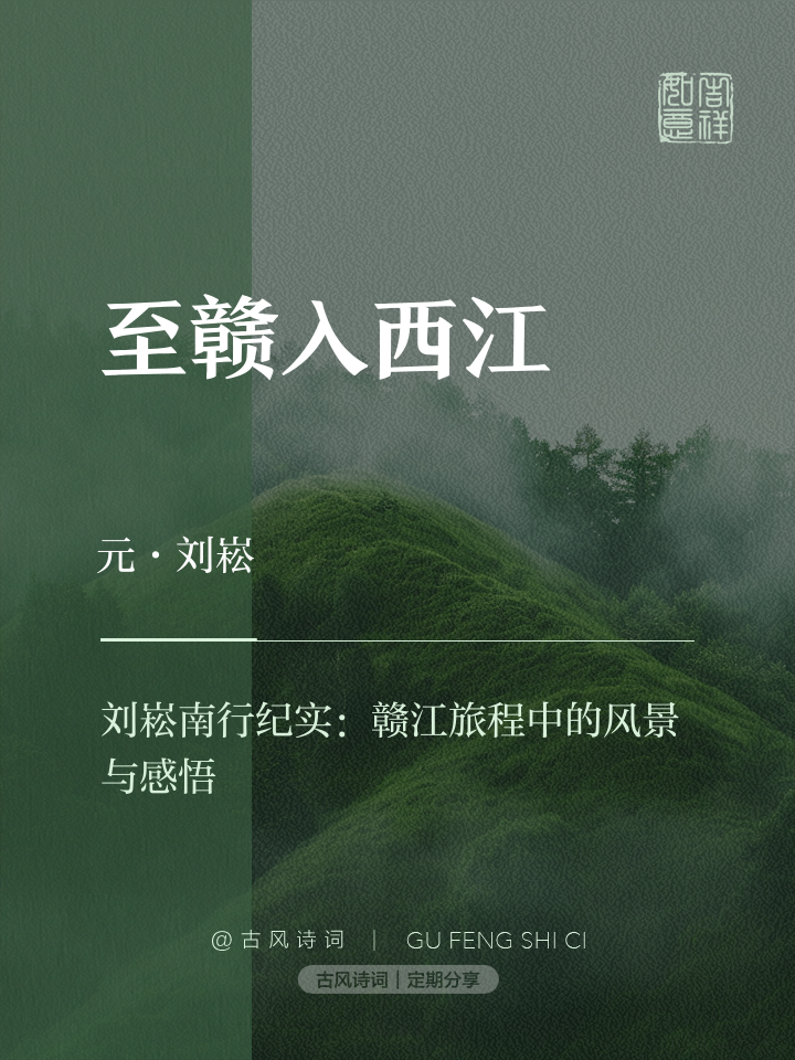 刘崧(刘崧斯诺克)